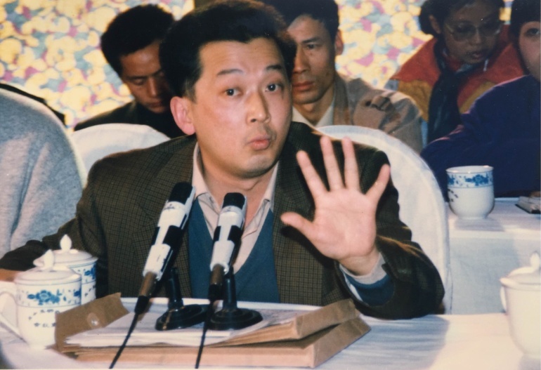 郁钧剑研讨会上“说句心里话” (摄于1994年)