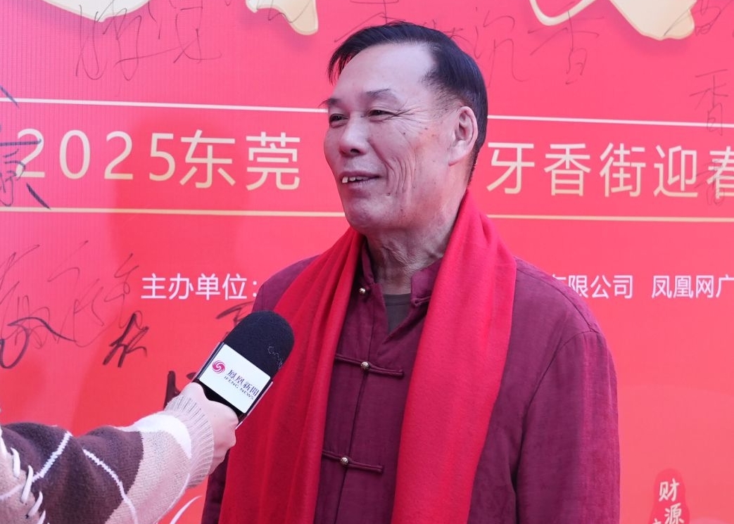 寮实集团携手2025年牙香街新春盛启,共绘寮步高质量发展蓝图