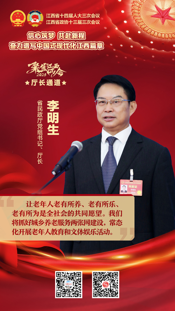 “干貨”滿滿 江西省十四屆人大三次會議“代表通道”“廳長通道”第二場舉行