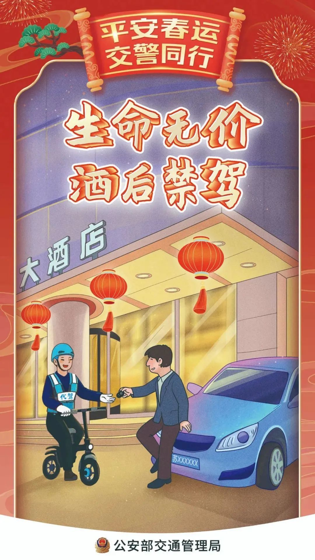 设置整治点50个！南昌交警持续开展酒驾醉驾交通违法夜查行动