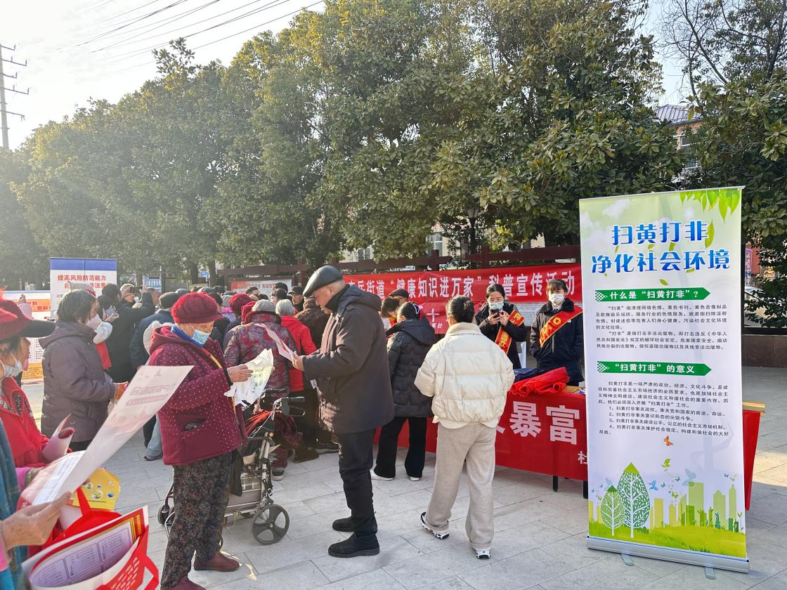 安徽淮北市杜集区高岳街道：“扫黄打非”进基层，春节护航正当时