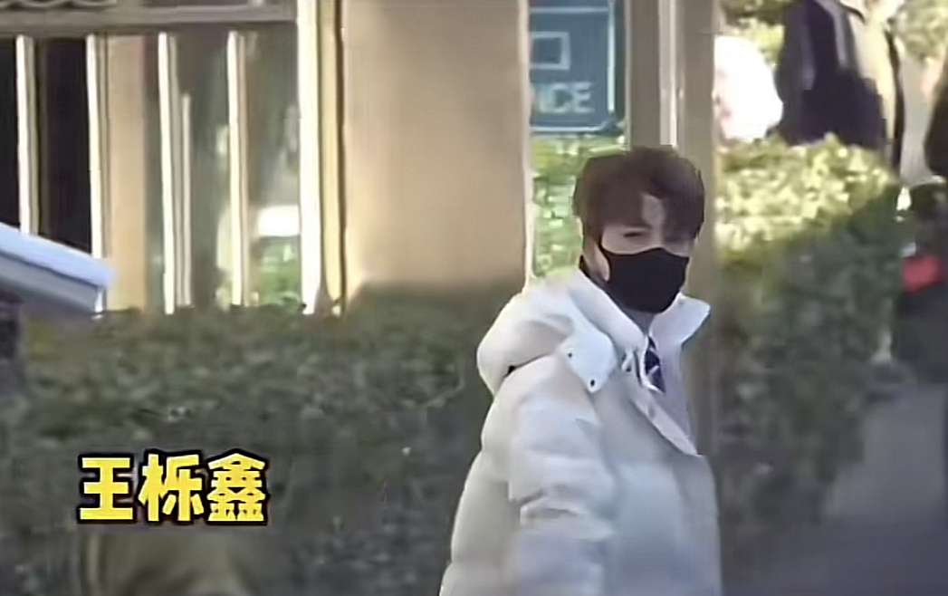王栎鑫