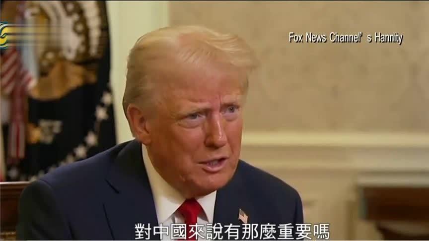 特朗普力挺TikTok：美国多得是“中国制造”