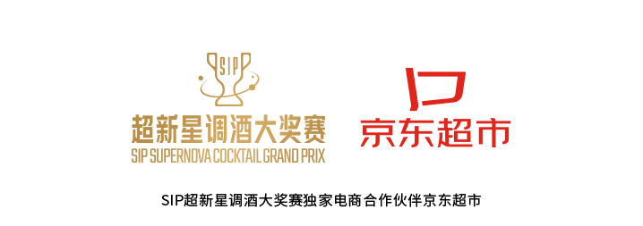 保乐力加第二届SIP超新星调酒大奖赛中国内地总决赛圆满落幕