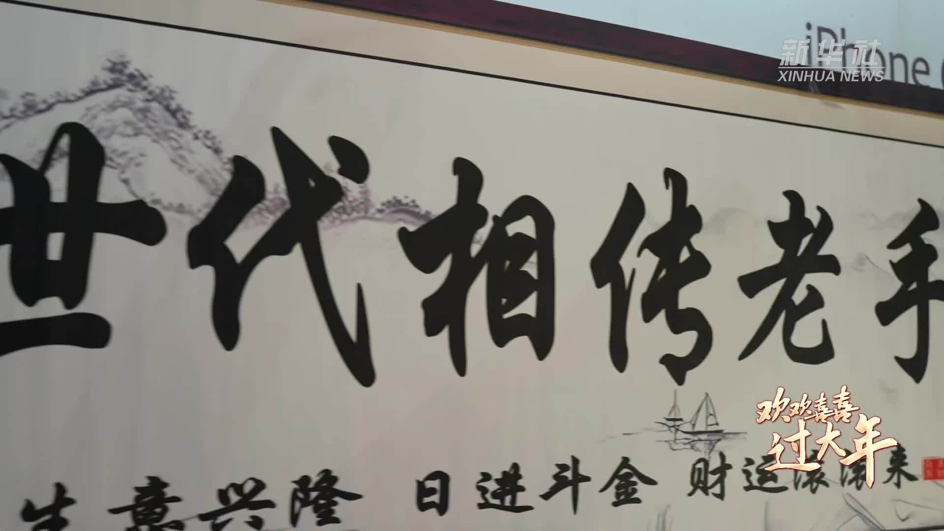 你的年味 世界的记忆｜内蒙古土默特左旗：麻糖飘香迎新春