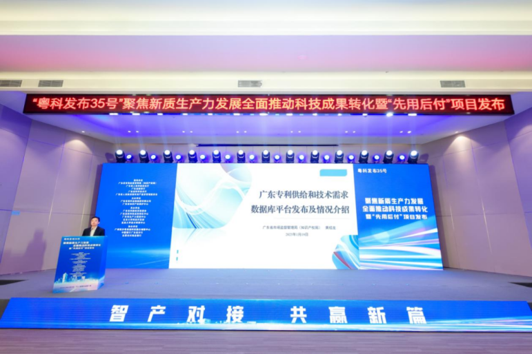 广东科技成果转化新模式 “先使用后付费”助力科技创新