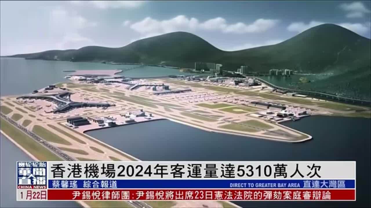 直达大湾区｜香港机场2024年客运量达5310万人次