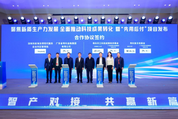 广东科技成果转化新模式 “先使用后付费”助力科技创新