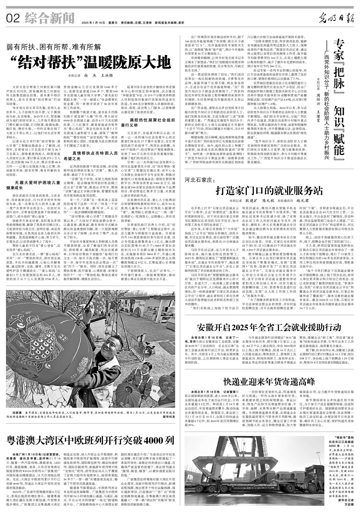 结对帮扶办40多万件实事　爱心甘肃“暖男”属性拉满