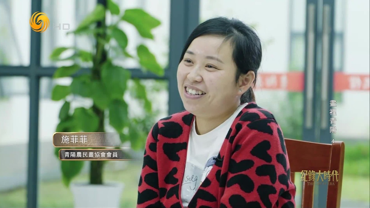 从前辈手中接过弘扬青阳农民画的接力棒，她们是文化传承的中坚力量