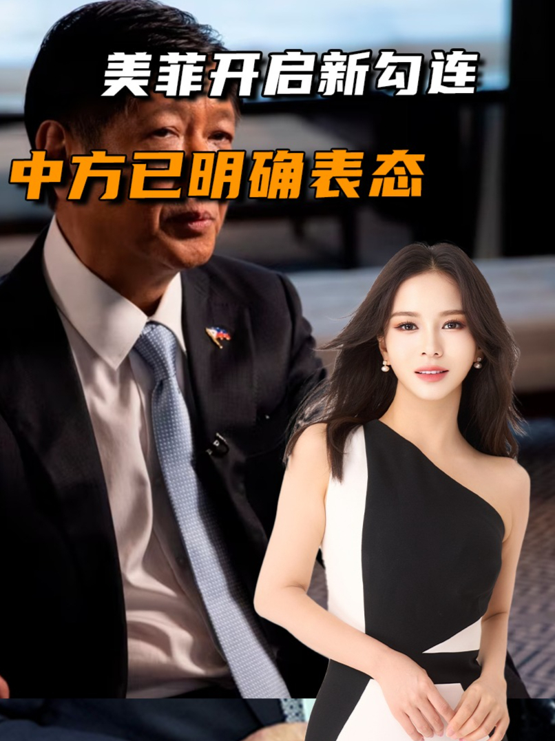 菲律宾将对中国发起诉讼，鲁比奥与菲外长通话，外交部明确表态#零基础看懂全球  #硬核深度计划  #菲律宾