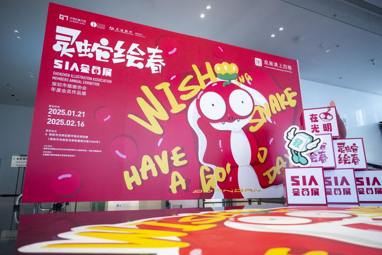 光明区图书馆总馆二楼入口处主题打卡点