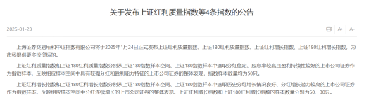 上交所发布！4条新指数来了