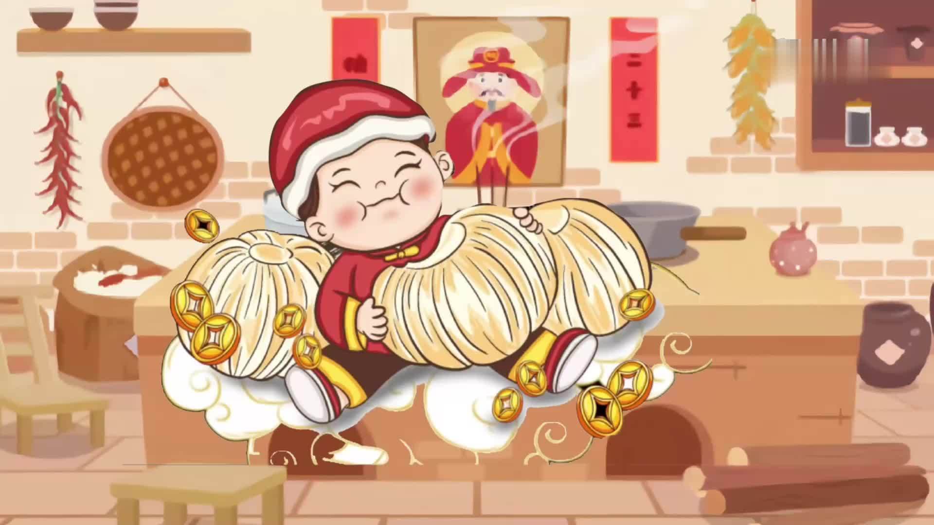 微动画丨过小年“二十三，糖瓜粘”