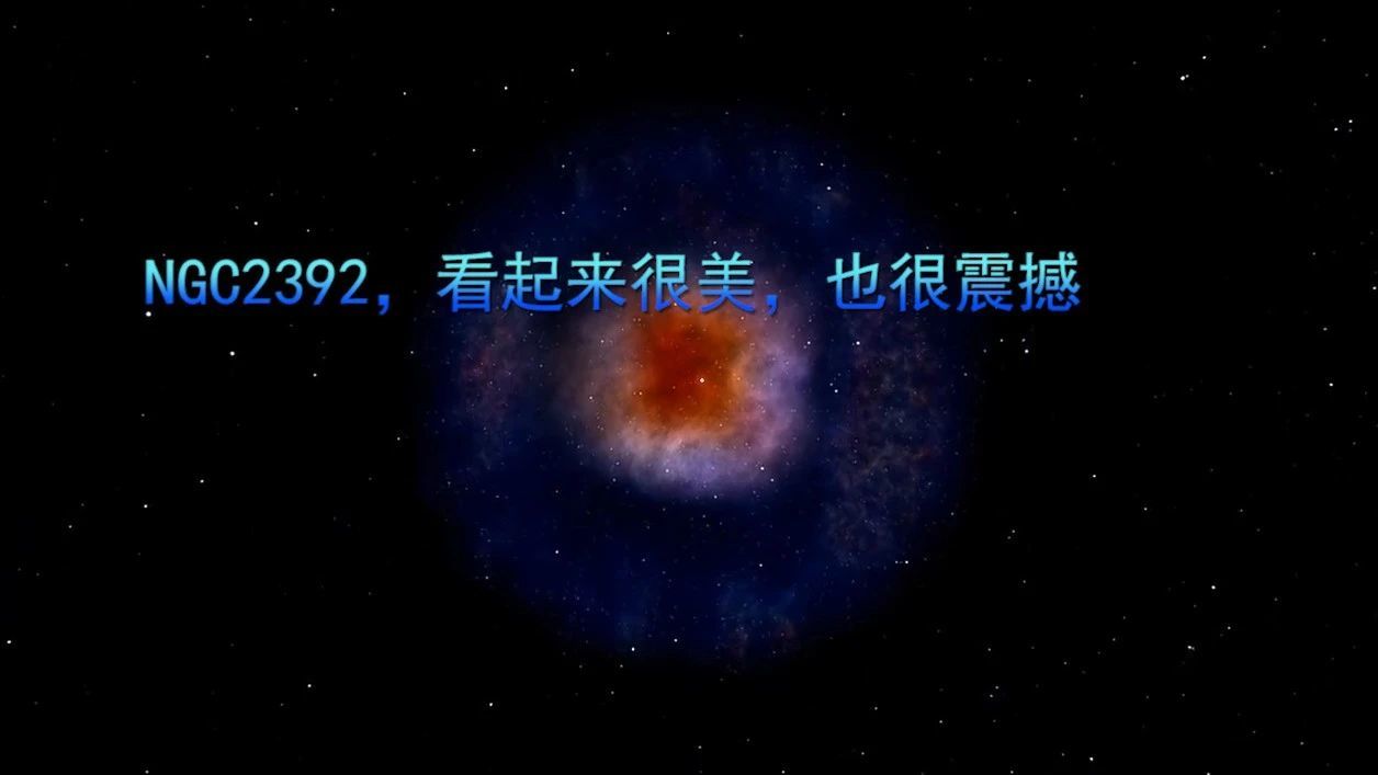 NGC2392，看起来很美，也很震撼