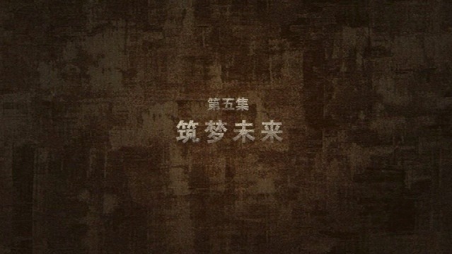 走向世界的鲁班工坊：筑梦未来