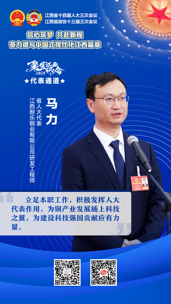 “干貨”滿滿 江西省十四屆人大三次會議“代表通道”“廳長通道”第二場舉行