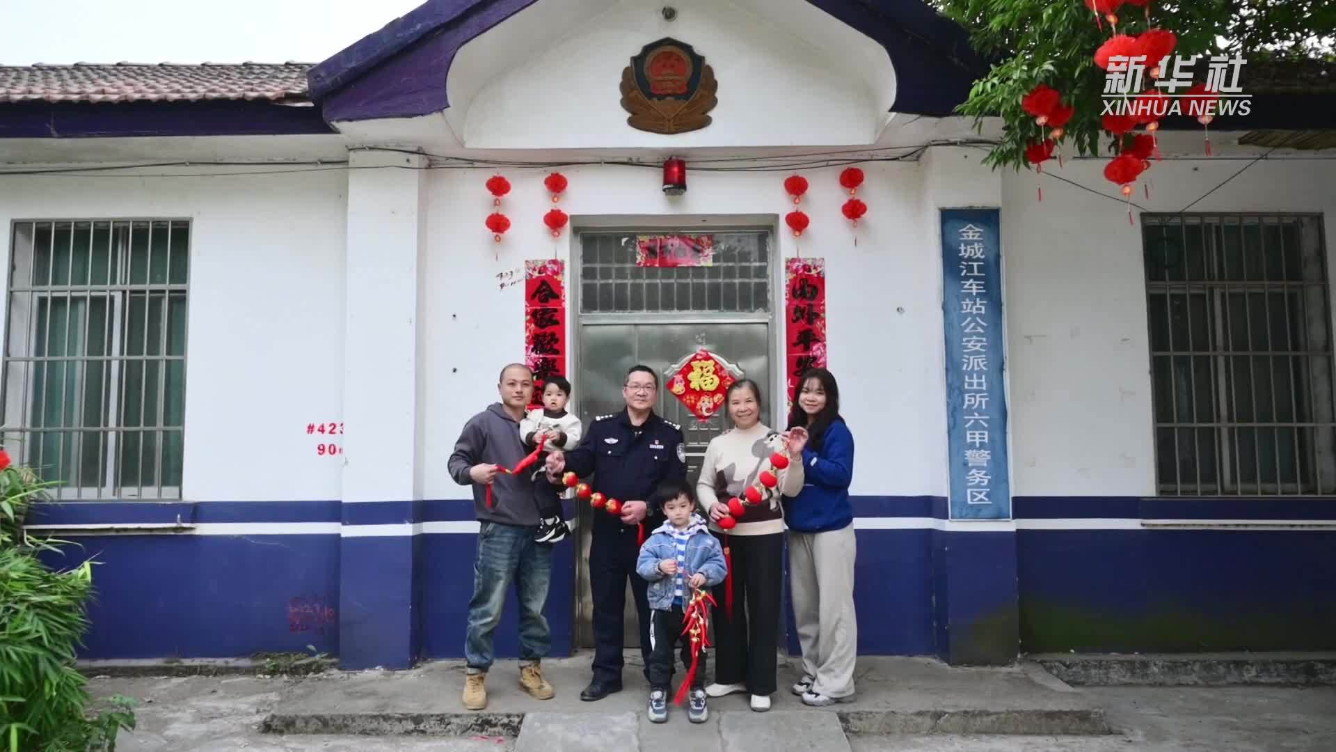 新春走基层｜小站警务区的团圆饭