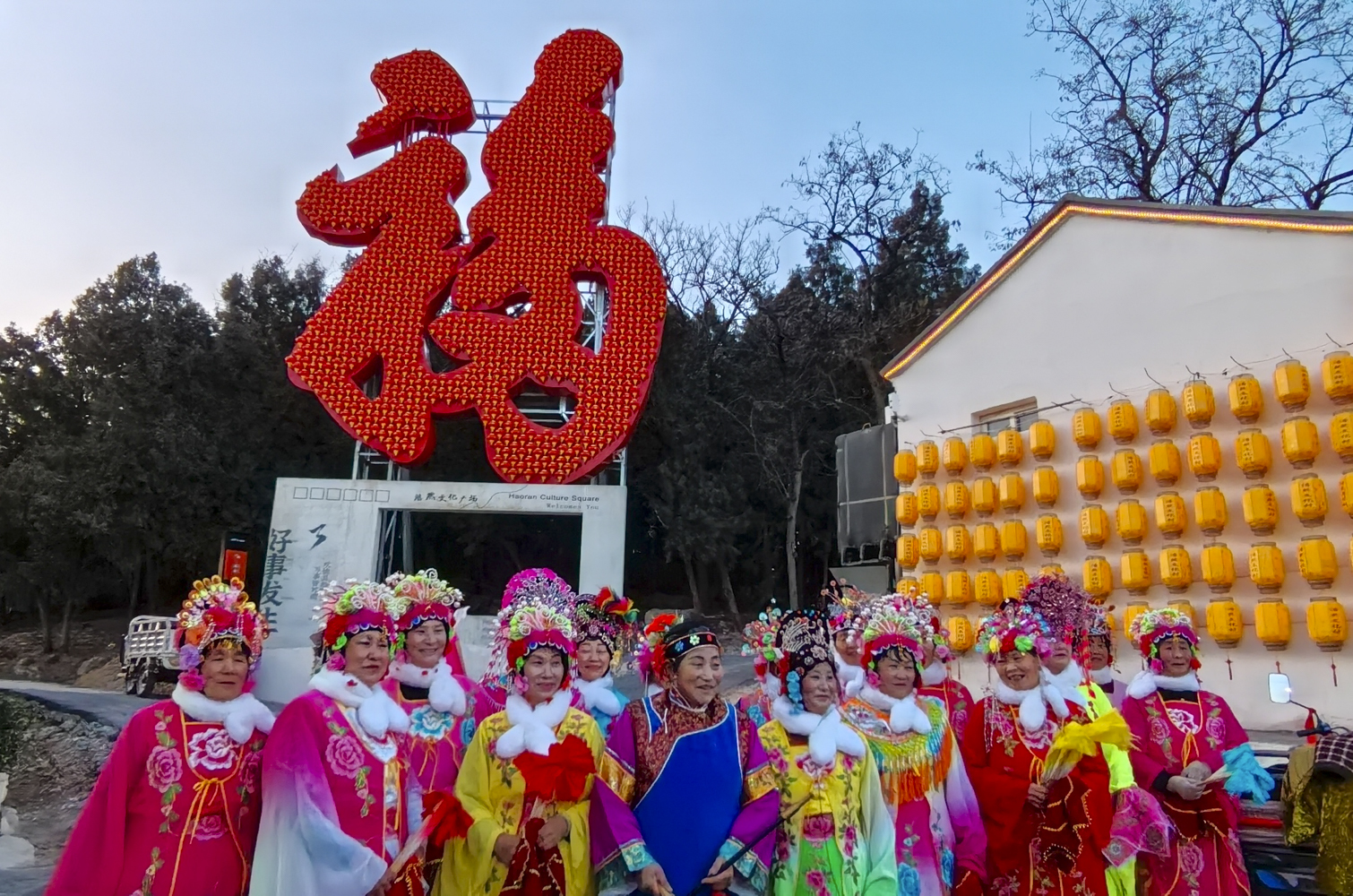 1月22日，三河市浩然文化村开展点亮福山活动。陈德懿 摄影