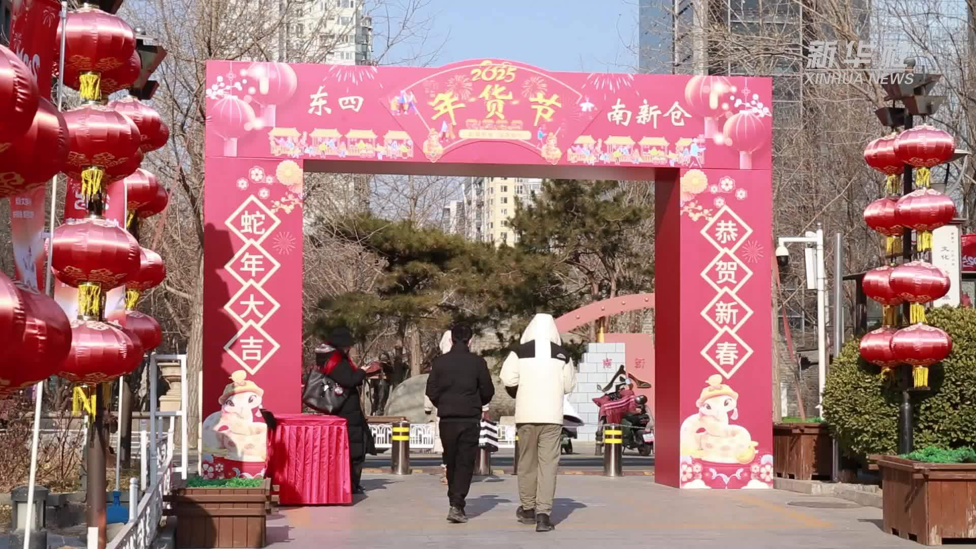 北京：传统民俗迎新春 小年庙会年味儿浓