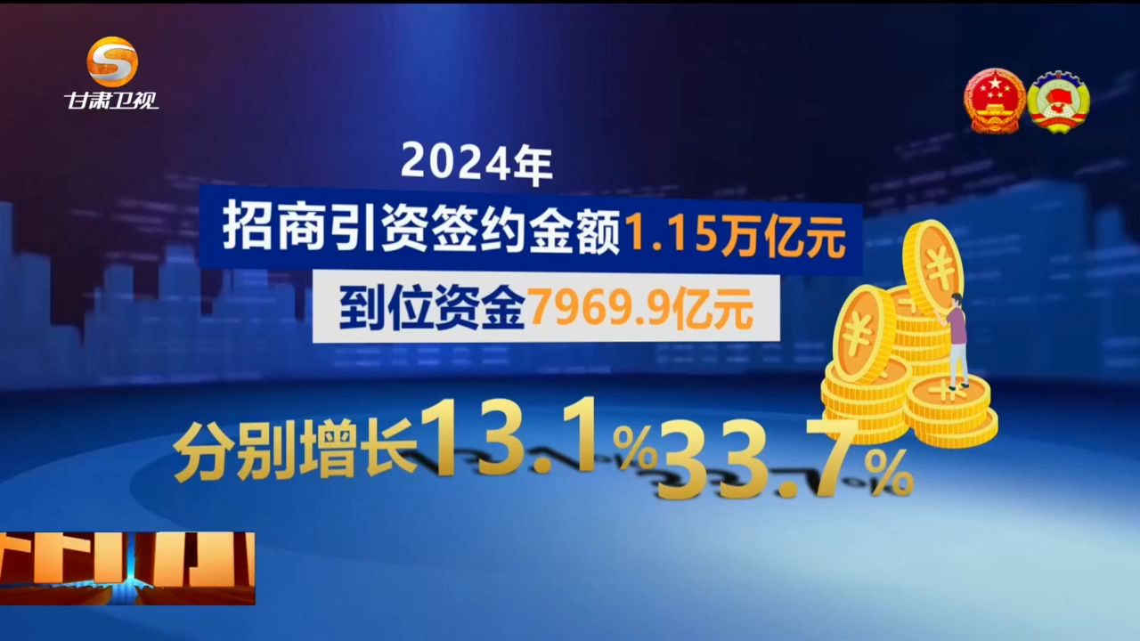 栽桐引凤做“营”家　甘肃代表委员发言很“经”彩