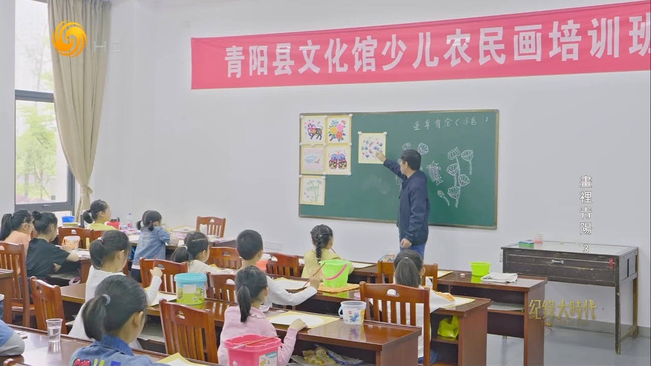 免费培训学生画画，青阳农民画创作者用实际行动让非遗焕发新的生机与活力