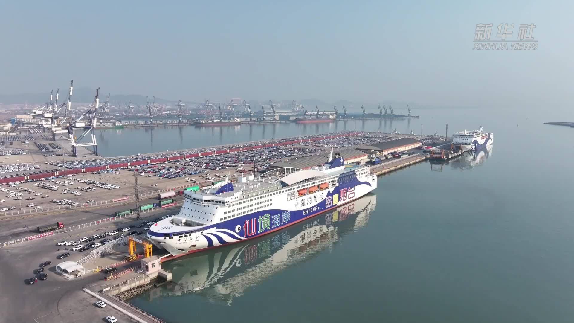 新春走基层丨渤海湾轮渡的海上春运