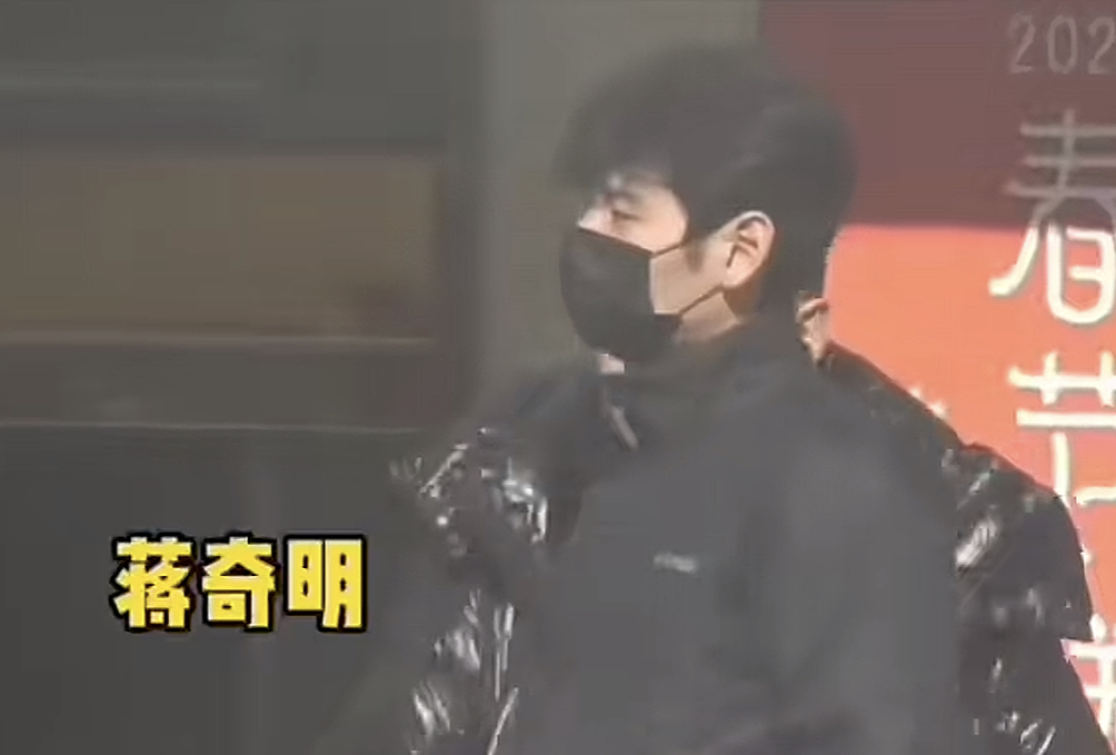 蒋奇明