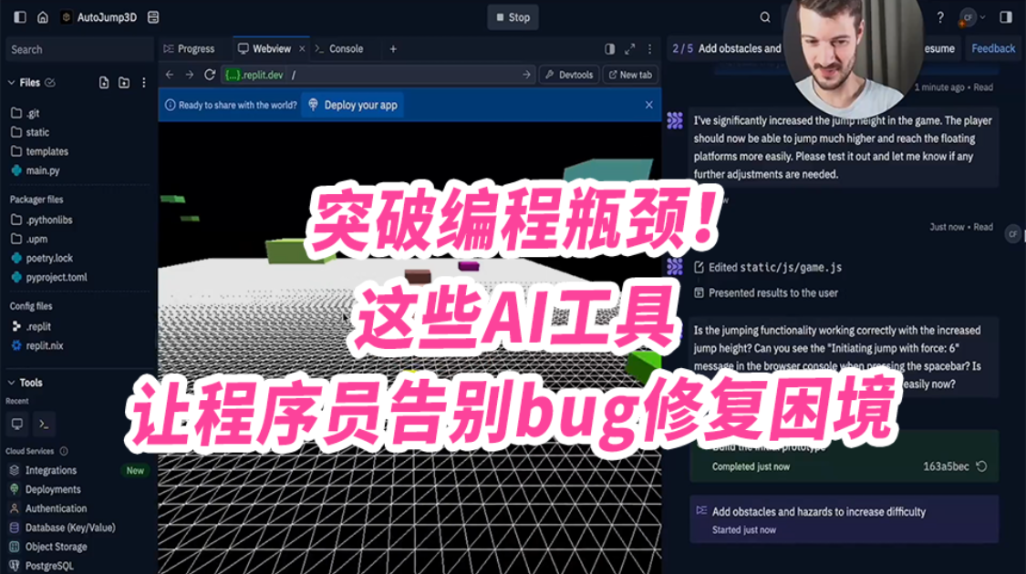 突破编程瓶颈，这些AI工具让程序员告别bug修复困境_凤凰网视频_凤凰网