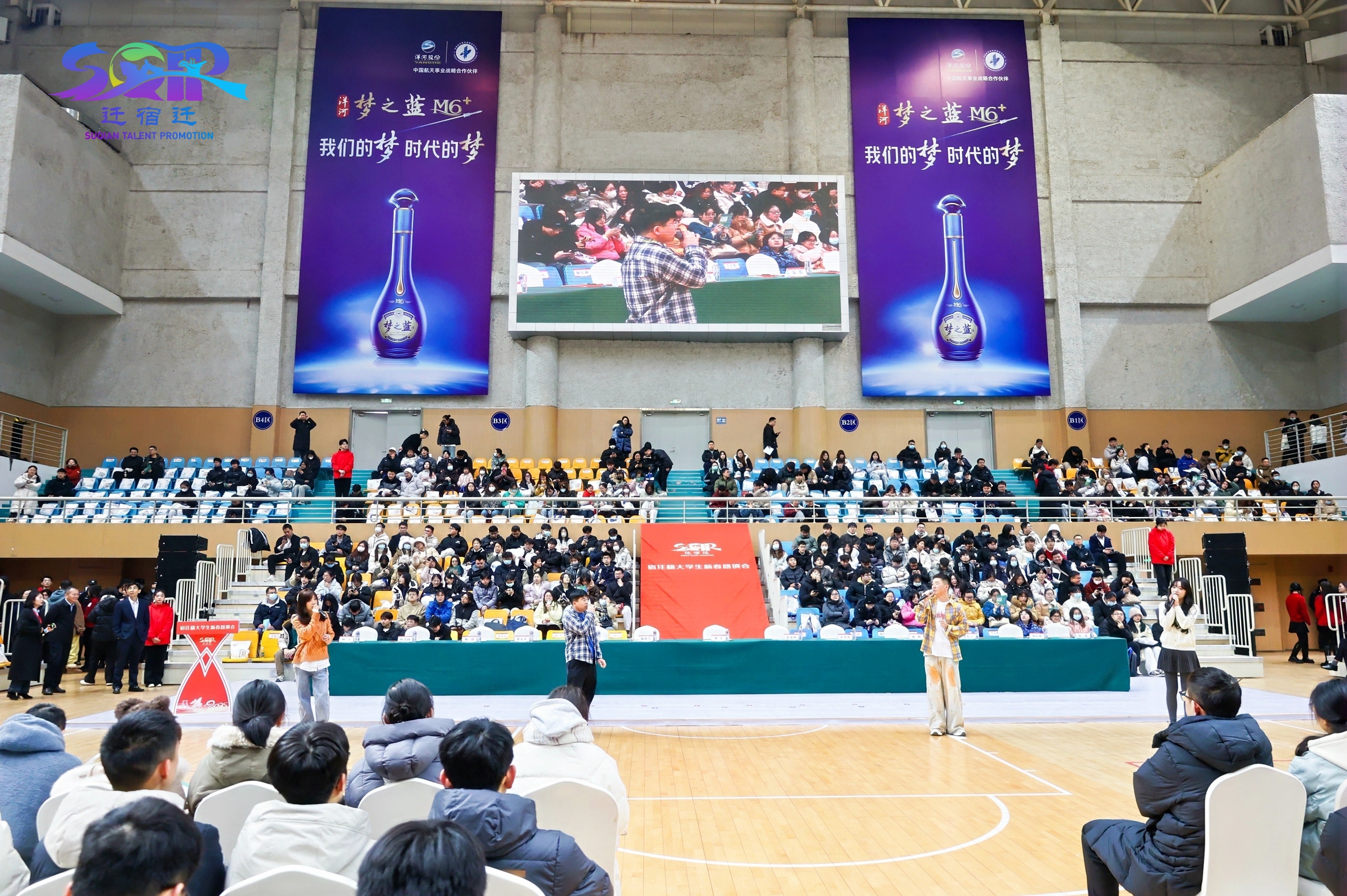 宿迁籍大学生新春恳谈会成功举办