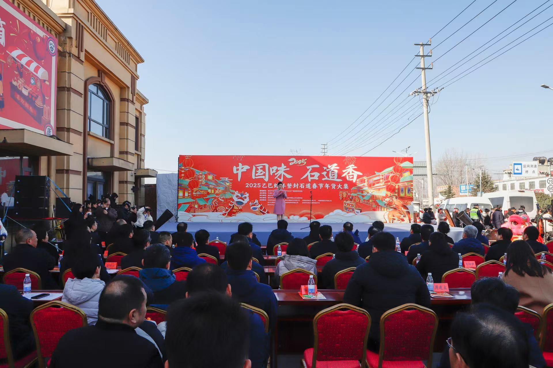 “中国味·石道香”登封市石道乡年货大集启幕