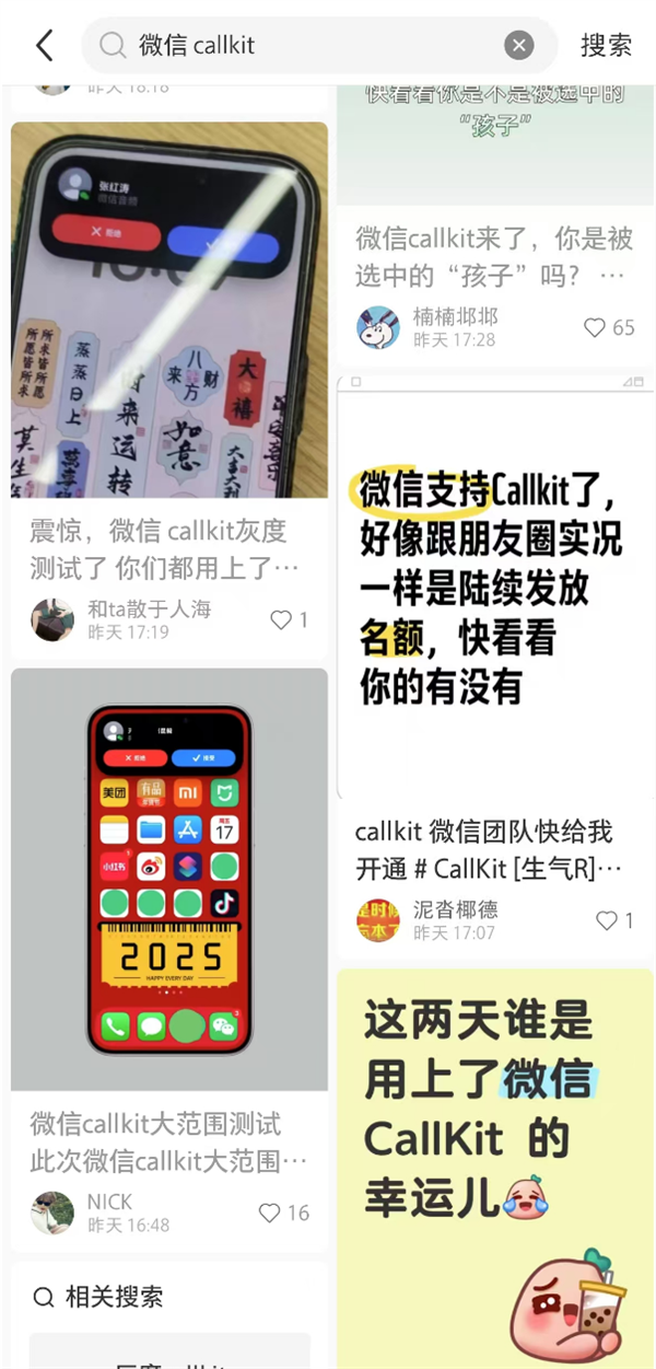 苦等7年果粉原意！微信Call?Kit功能有时归来：支撑灵动岛剖析