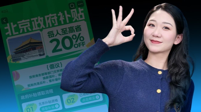 三步教会你如何领国补！用数码类国家补贴有什么注意事项？