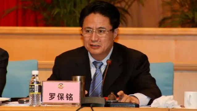 海南省委原书记罗保铭被开除党籍