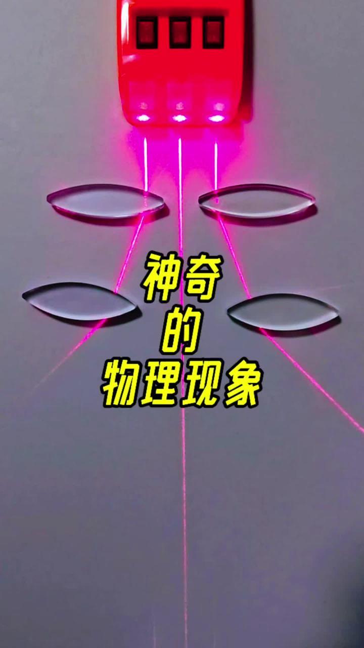 本来会聚的凸透镜为什么发散了？#中考物理 #物理实验 #中考 #初中物理