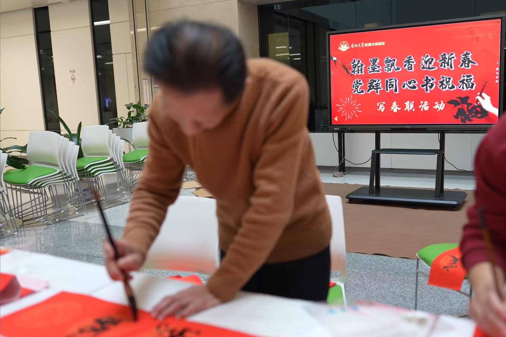 医患同乐迎新春:华南医院开展春联送福活动