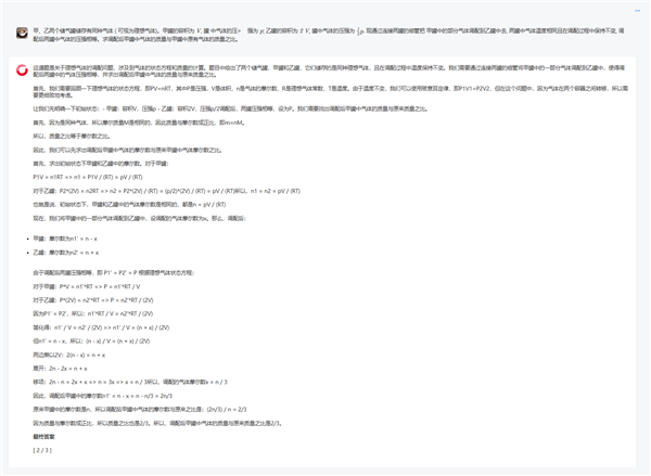 业界首款!中国联通发布元景思维链大模型:性能比肩OpenAI