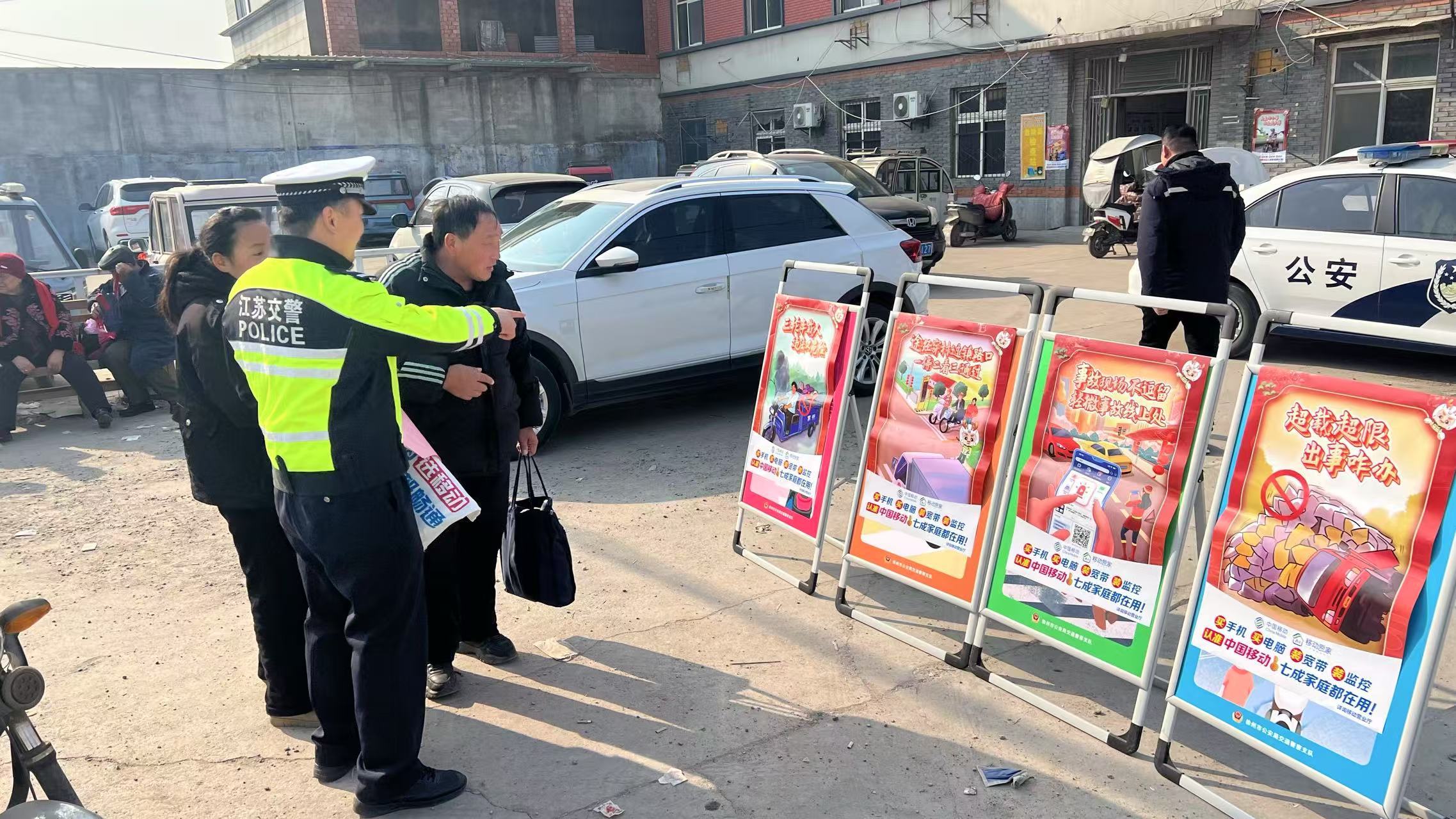 护航平安春运！徐州积极开展春节前交通安全宣传