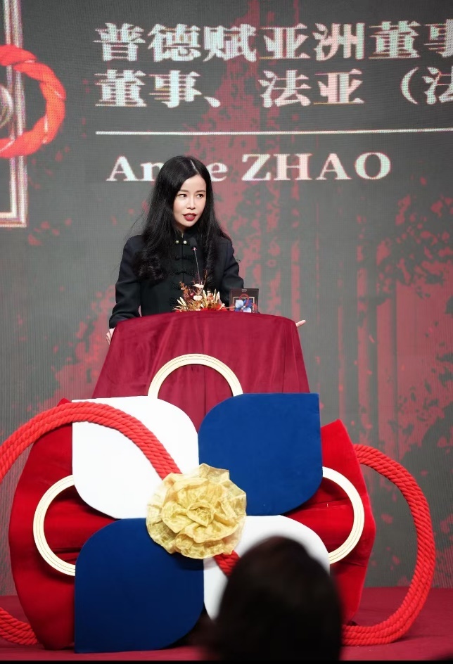 普德赋亚洲董事局联席主席Anne ZHAO致辞