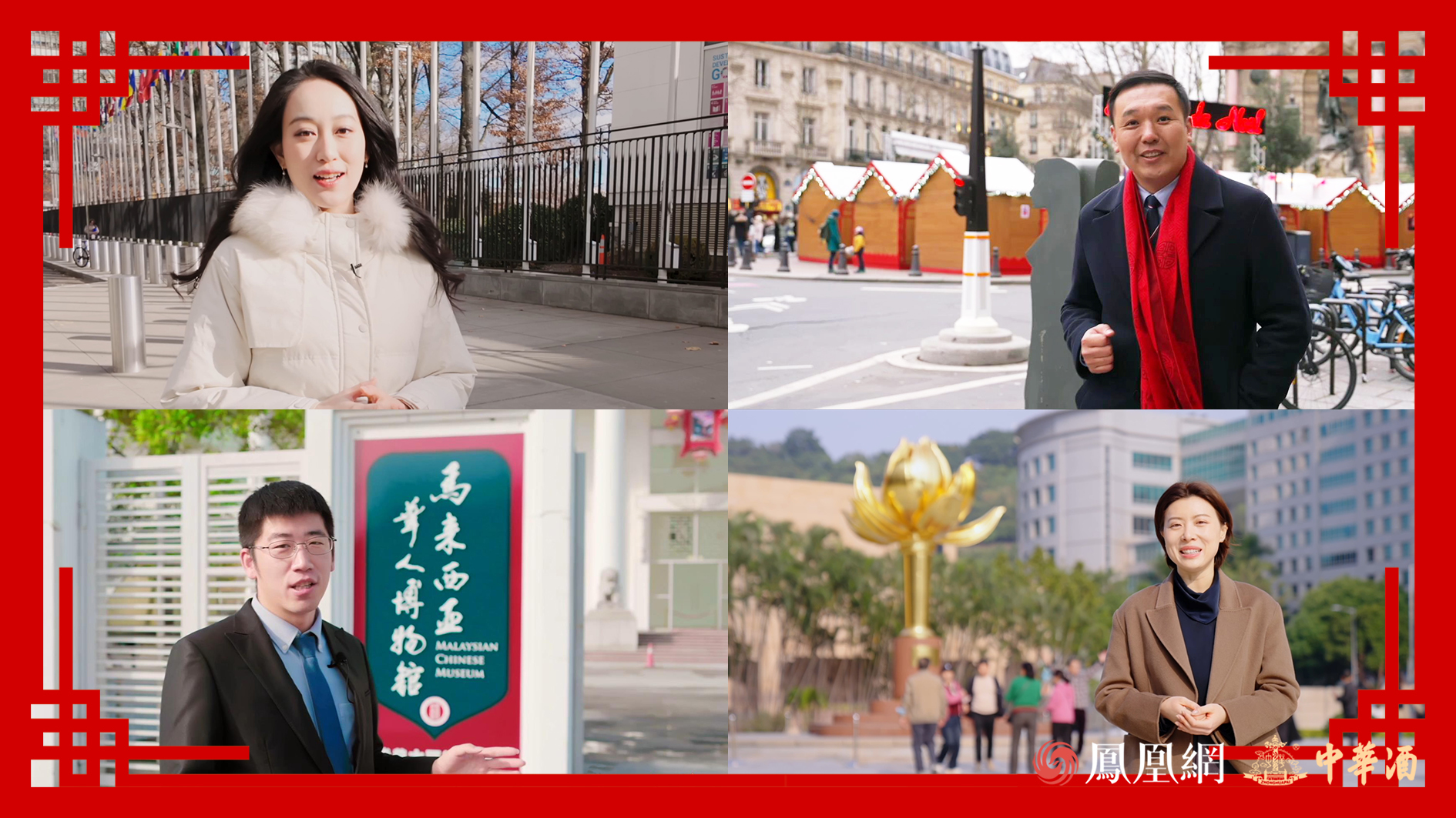 中国年升格“世界年”，中华酒贺岁大片燃爆华人圈