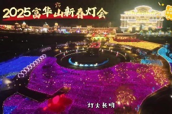 春节去哪玩？共青城富华山喊你来免费赏灯