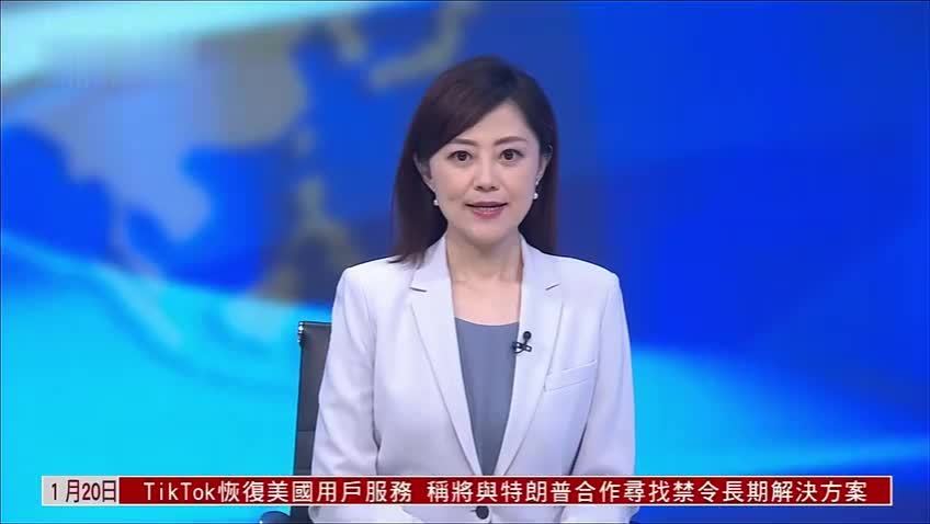 中国外交部：TikTok为促美国就业消费发挥积极作用