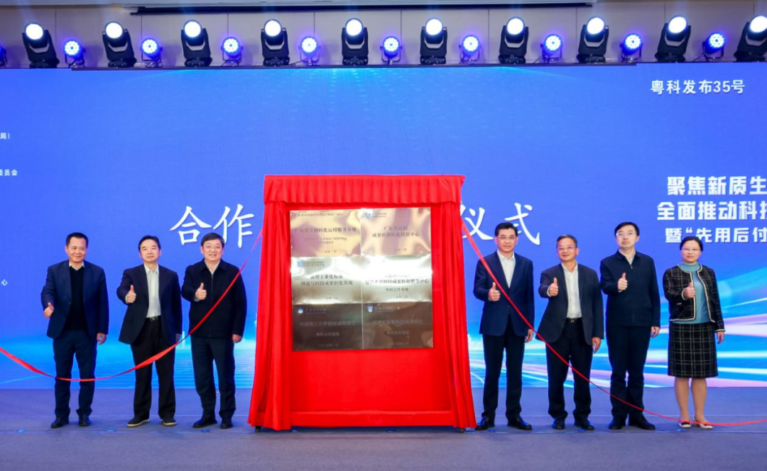 广东科技成果转化新模式 “先使用后付费”助力科技创新