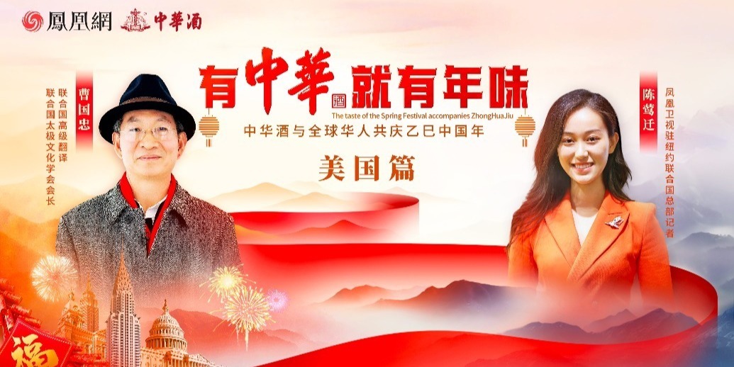 推动国学文化走上国际舞台，联合国官员、高级翻译曹国忠如何看待春节申遗成功？