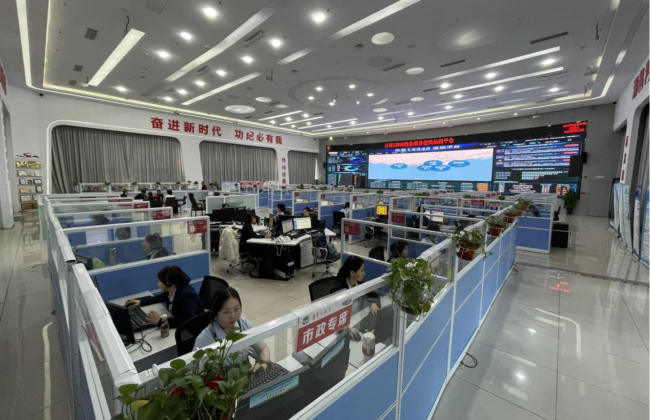 图为三亚12345热线话务大厅