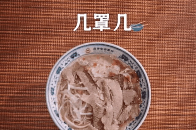 保定名吃“牛肉罩饼”。来源央视视频