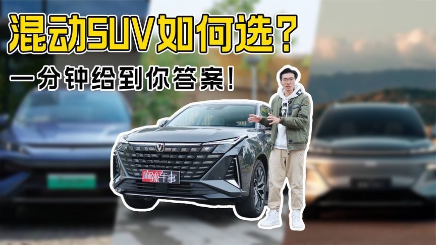 7.99万起即享新蓝鲸动力，这才是长安UNI-Z新能源的底气与魄力