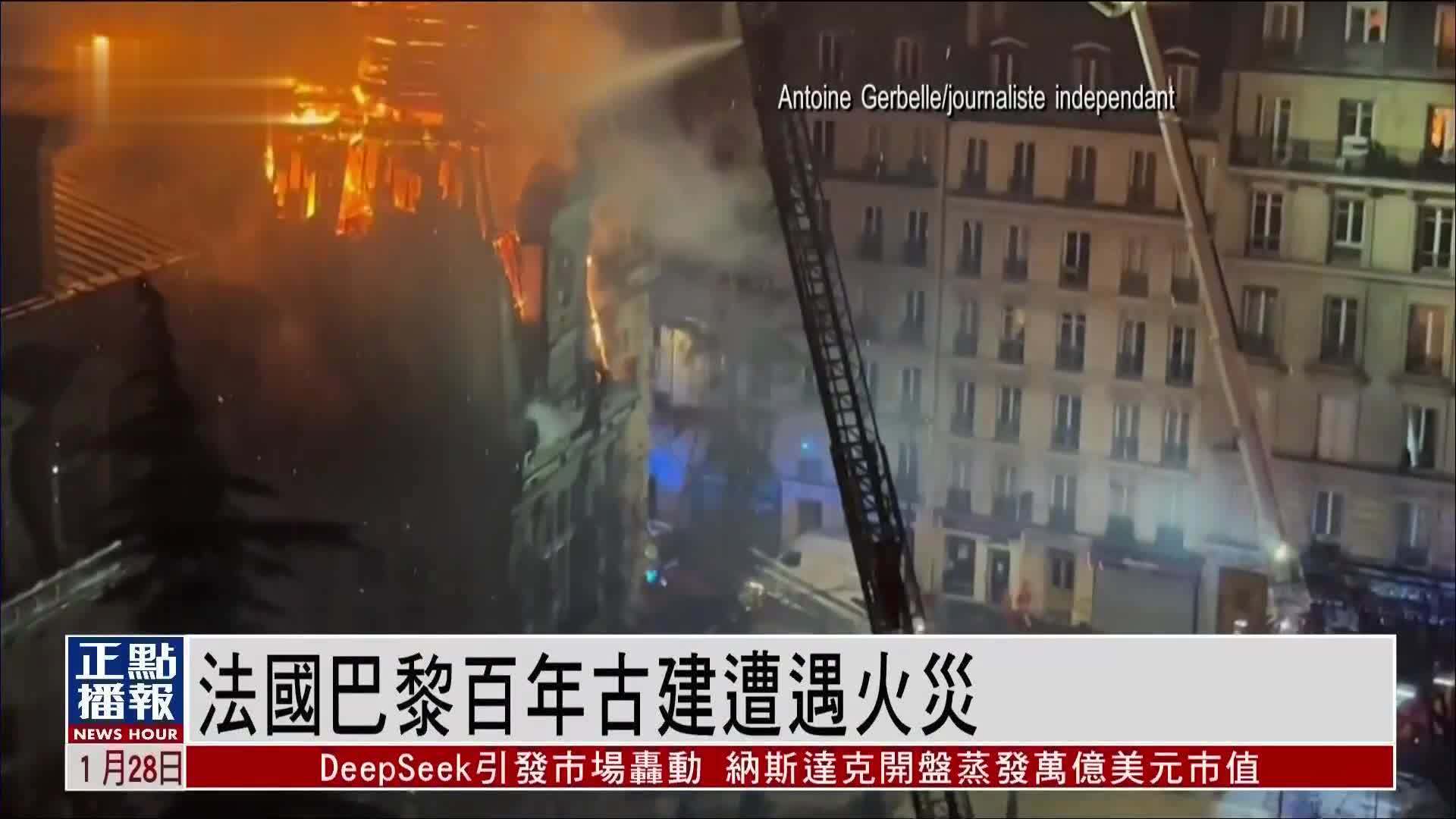 法国巴黎百年古建筑遭遇火灾 三十米高钟楼被烧毁