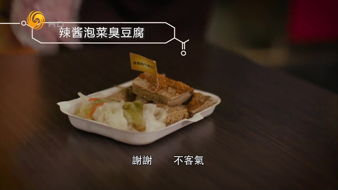 带有呛腥味的臭豆腐，究竟搭配什么风味才是绝配？