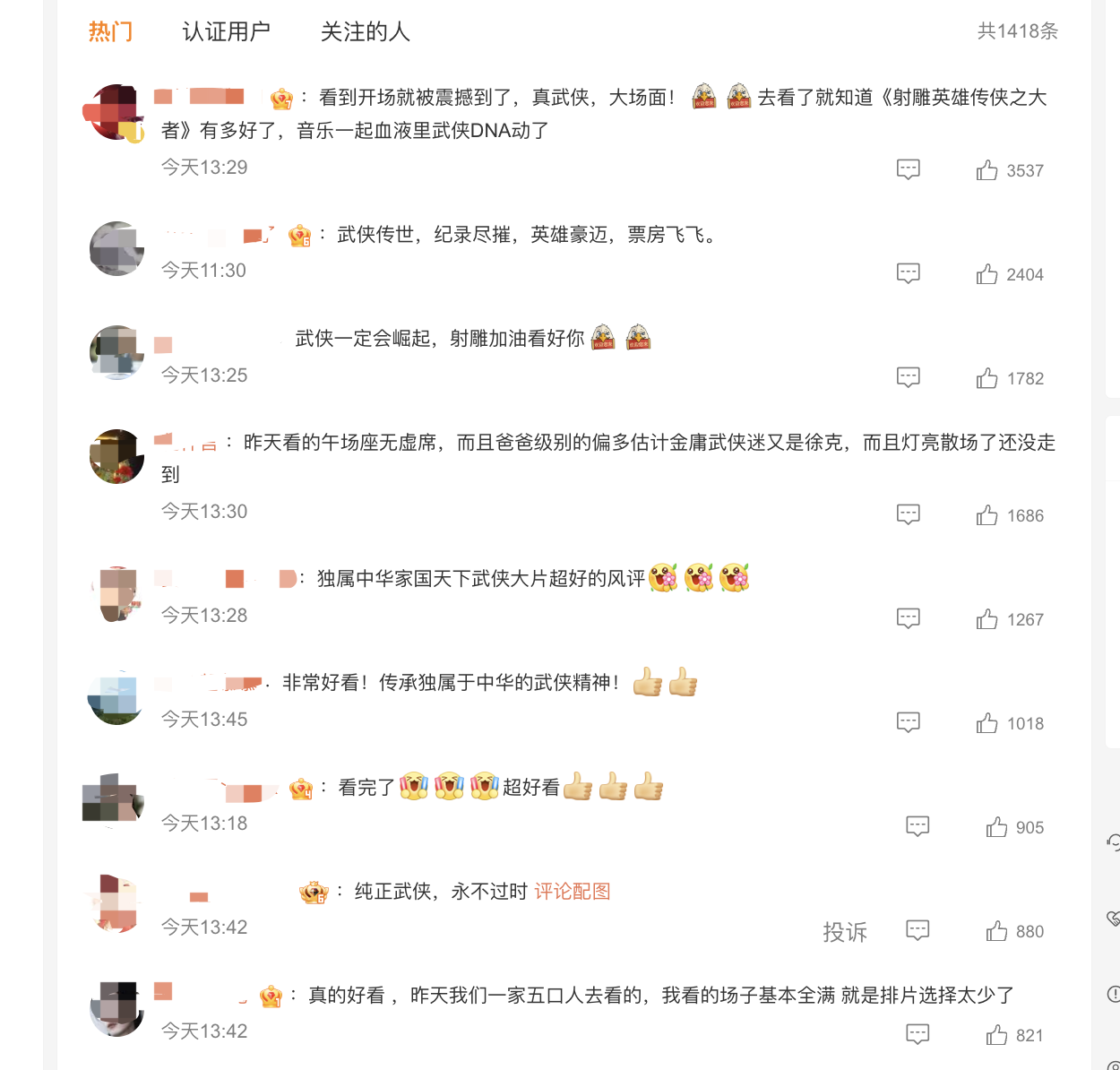 2025年春节档票房火爆 射雕被甩出前三口碑开始下滑